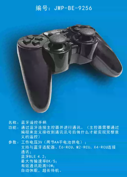 Zhongming robot motor camera motor sensor accessories electronic module master control bluetooth remote control handle jmp-be-9256