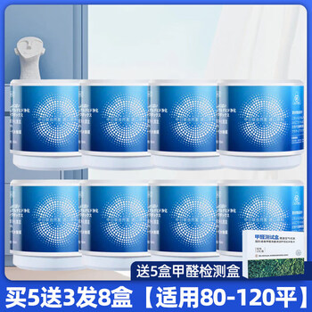 Shantou lincun formaldehyde removal magic box bamboo charcoal bag for new houses buy 5 get 8 boxes 80-0 square _ get 5 boxes