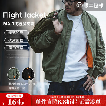 Madden workwear american air ma1 pilot jacket military style short jacket retro baseball uniform men's trendy autumn top green m