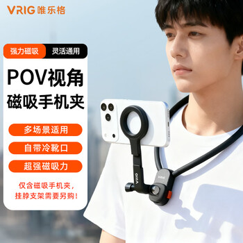 Vrig tp-33 sports camera magnetic mobile phone clip magsafe magnetic transfer mobile phone holder hanging neck chest strap dji/gopro13/insta360 accessories transfer mobile phone clip