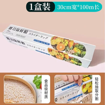 Yong huan sliding hands-free kitchen refrigerated large roll with cutter 1 box large roll 30cm wide x 100 meters (with cutter)
