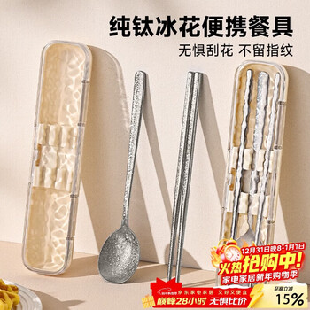 Pakchoice pure titanium 99.9% chopsticks spoon set portable cutlery box complete set 2-piece set for students and office workers silver