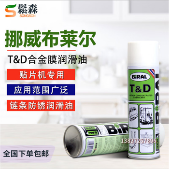 Norway biral high temperature lubricant td rust inhibitor fuji smt machine feeder maintenance oil td*500ml_maintenance oil