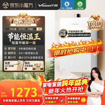 Wanhe bailu p6 upgraded model 16 liters of natural gas dc frequency conversion 5a first-level constant temperature first-level energy-saving booster large water volume compact pear white p6 pro gas water heater