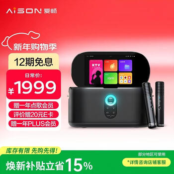 Aison k50 smart karaoke speaker home ktv outdoor karaoke amplifier bluetooth touch screen smart karaoke machine speaker new year gift national subsidy