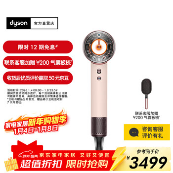 Dyson hd16 new smart hair dryer automatically adjusts temperature according to distance, cares for the scalp, negative ions for fast hair drying, household gifts, new year's gifts, sunset rose color