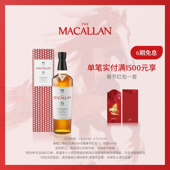 The macallan official authentic 15 years double sherry barrel single malt scotch whiskey 700ml