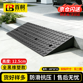 Baige step slope mat rubber and plastic type threshold curb curb slope triangular step mat car climbing uphill mat 100*30*13 black cw053129