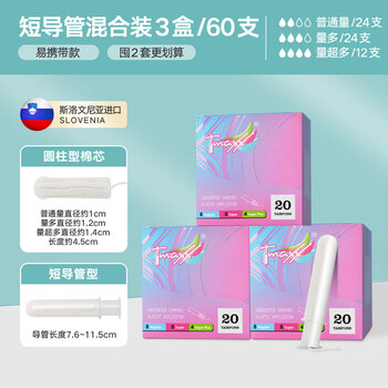 Diwei compact short catheter tampons tampons for swimming, mixed pack of 20 count, 3 boxes