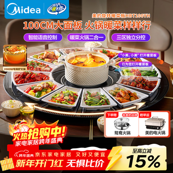 Midea warming chopping board with hot pot heating chopping board food warming board 2000w electric ceramic stove household multifunctional table turntable automatically rotates hot milk round hbt100yh