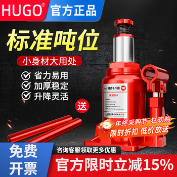 Hugo low jack vertical hydraulic low jack manual hydraulic car jack 5 tons 10 tons 20 tons 10t itself is 13.8cm high