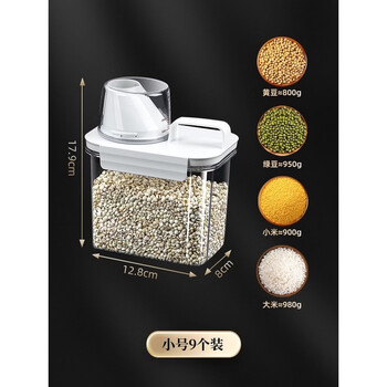 Zhong zhanggui japanese grain storage box kitchen grain storage tank storage can bean storage tank sealed tank rice can small size 9 pack