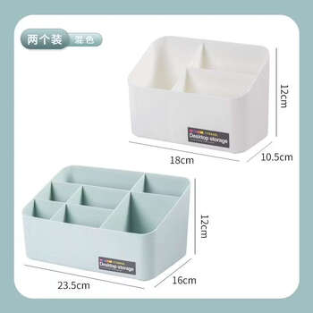 Fantasy storage box living room remote control storage box dormitory stationery pen holder box medium ivory white large mist green