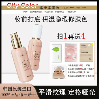 Hualian (tinchew) hualian moisturizing makeup primer invisible pores smoothing texture modifies skin complexion no sticky powder counter authentic guarantee hualian invisible pores makeup primer