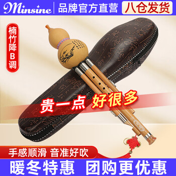 Minsine golden silk phoebe three-note hulusi b-flat beginner double white copper professional national wind instrument