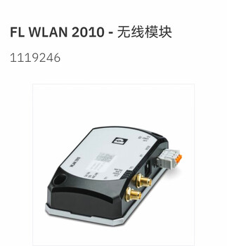 Germany phoenix fl wlan 2010 - wireless module 1119246 original in stock
