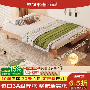Linjianmu language platform bed retractable bed solid wood bed frame row frame bed bedroom tatami bed pull-out bed imported beech wood bed legs removable pull-out bed + 6cm latex brown cushion 80*200cm
