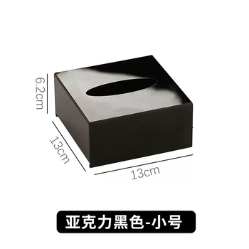 Yusenyi acrylic tissue box black square tissue box hotel bar restaurant commercial long plastic tissue holder customized square short glossy black thickened