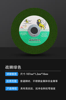 Power cow cutting blade 107 125 150 metal stainless steel ultra-thin saw blade grinding wheel angle grinder grinding wheel blade war lion green 107*1.2 (50 pieces)