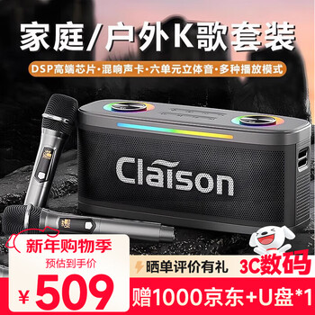 Claisont136 bluetooth audio microphone speaker integrated large volume outdoor live k song comes with sound card portable high-power home ktv ultra-long life square dance subwoofer