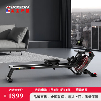 Harison hanchen rowing machine home intelligent wind resistance water resistance double resistance rowing machine fitness indoor aerobic hr-w8eco