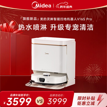 Midea v16s pro water tank version of sweeping robot, hot water spray and mop to remove dry stains, home fall detection, sweeping, mopping, washing and drying all in one, fully automatic cleaning, hot water washing and mopping