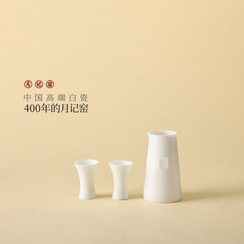 Yue ji kiln nine heavens holding the moon mutton fat jade porcelain wine set 1 pot 2 cups