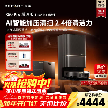 Zhuimi x50 pro roller version/track version enhanced sweeping robot. thousand yuan off for consultation. high-temperature sterilization, obstacle crossing, anti-tangle, 0-tangle base station, self-cleaning sweeping and mopping all-in-one (enquiry enjoys the lowest price) x50pro enhanced automatic water supply and drainage version