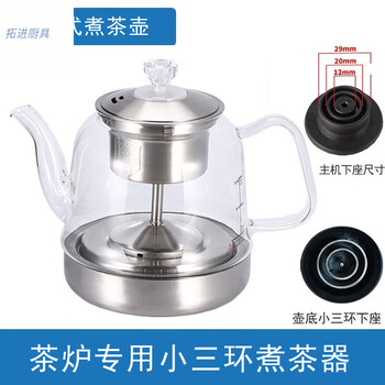 Tuojin imported quality electric kettle and tea stove universal accessories from japan, small three-ring steam spray tea kettle c17 (small three-ring steaming tea kettle) 1ml 1l or less