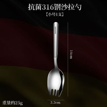 Tuojin german 316 stainless steel fork and spoon integrated fork and spoon two-in-one dual-use children's spoon pasta fork salad spoon 316 steel small size 1 spoon fork integrated