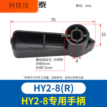 Reverse switch motor forward and reverse conversion switch for dough mixer, single-phase 220v, three-phase 380v to handle_hy2-8 (environmental protection)