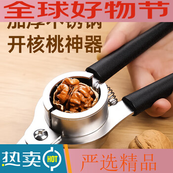 Beige walnut artifact household thickened stainless steel new special labor-saving core clamp thickened stainless steel walnut clamp black