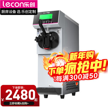 Lecon ice cream machine commercial desktop vertical soft ice cream machine automatic cleaning stainless steel ice cream machine sundae cone machine desktop/single head 12l/h output