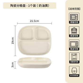 Tuojin three-compartment breakfast plate 211 fat-reducing ceramic adults-only deepened confinement tableware children's compartmented dinner plate three-compartment ceramic dinner plate - off-white