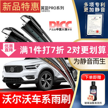 Wandfo volvo xc60 wiper strip s60l/s90/xc90/s80l/v60/v90 wiper blade patented silent front wiper 1 pair volvo s90/2016-2025