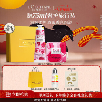 L'occitane hand cream soap set gift box rose heart moisturizing anti-crack souvenir new year's gift for men and women