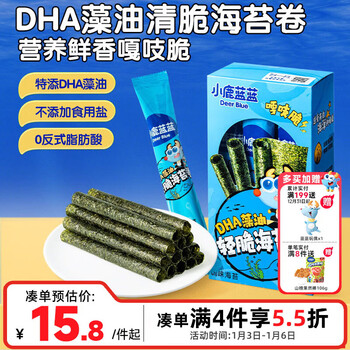 Fawn lanlan dha algae oil crispy seaweed rolls baby and children snacks dha ready-to-eat seaweed roll snacks 27g