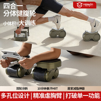 Yinger jianjian abdominal wheel automatic rebound smart elbow support abdominal muscle wheel flat support fitness equipment abdominal curling roller for men and women four wheels/widened wheel base intelligent counting original color