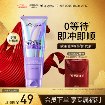 L'oreal 0 wait conditioner 200ml smooth hair conditioner men's and women's conditioner repair hair mask level recommended by xu minghao