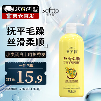 Sofitel silky smooth conditioner 1kg wheat protein moisturizing dry and frizzy hydrating smooth conditioner popular products