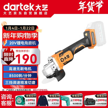 Dayi angle grinder e100 jingdong self-operated brushless lithium angle grinder rechargeable cutting machine hand grinder polisher household genuine