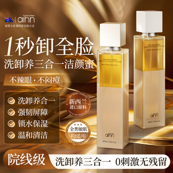 Aihn new zealand imported cleansing oil deep cleans fine pores and sensitive skin, suitable for washing, removing and nourishing three-in-one cleansing honey