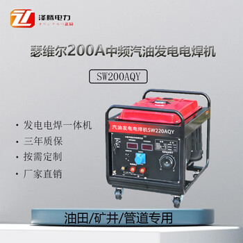 Zeiteng power 200a medium frequency gasoline generator welding machine sw200aqy imported power electric start power generation 2kw