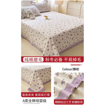 Fantasy bed sheet single piece student dormitory quilt single kang cover pillowcase jingchu welt style 100 cotton thickened brushed not easy to shed lint warm and comfortable sheet single piece 245x250cm suitable for 1.5/1.8/