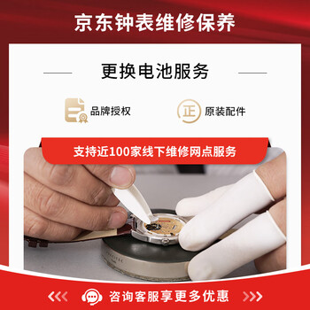 Watch repair and maintenance services quartz watch battery replacement free appearance cleaning with order uranus/ibo/renault/rossini