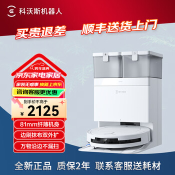 Ecovacs (ecovacs) consultation for more discounts t50 pro sweeping robot sweeping and mopping all-in-one automatic cleaning fully automatic t50 pro water tank version