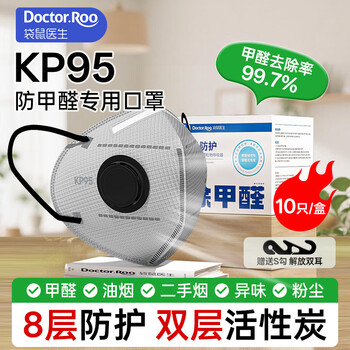 Kangaroo doctor kp95 anti-formaldehyde special mask for pregnant women, anti-second-hand smoke, oil fume, anti-industrial dust activated carbon 10 individually packed