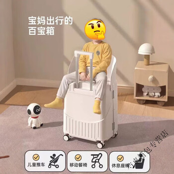 Ye yubao ma lun password suitcase can be pushed and pulled by a mount, dark gray, can be seated and ridden, 22 inches, 36*34*57.5cm (not boarding)