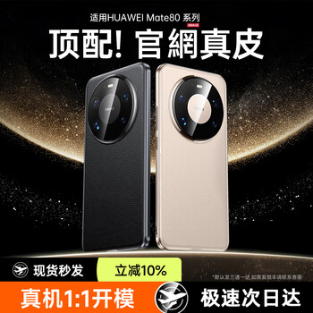 Lu jason is suitable for huawei mate80promax mobile phone case, new mate80pro protective case, lens, all-inclusive genuine leather series, anti-fall, high-end 80rs luxury men's and women's plain outerwear, snowy white丨upgraded model, high-quality leather丨enhanced anti-fall huawei mate80 pro