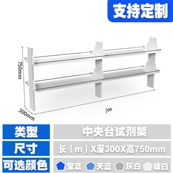 Customized all-steel experimental bench steel wood pp side bench reagent bench laboratory all-wood workbench operating table door installation central reagent rack